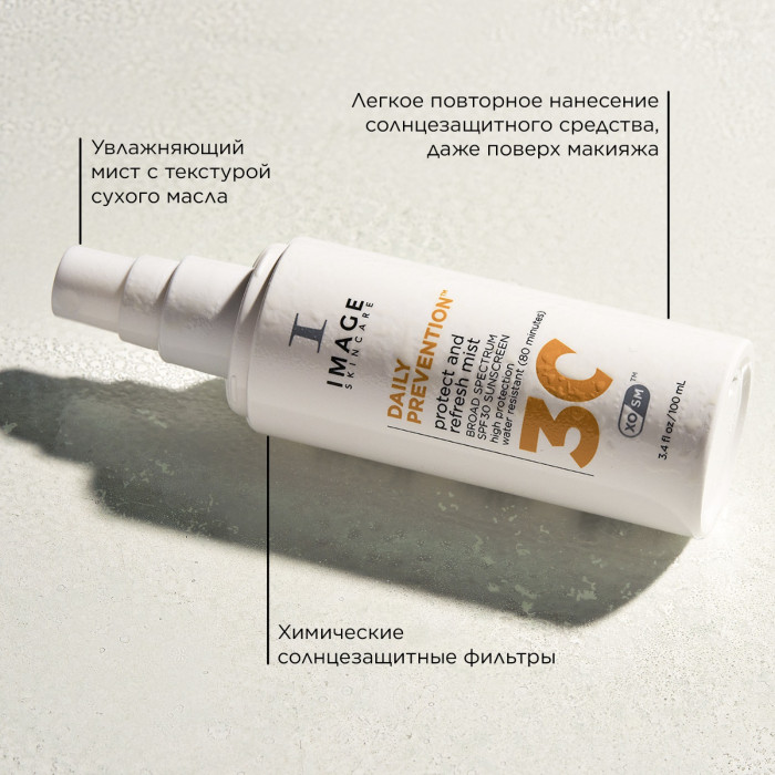 Защитный мист для лица и тела НОВИНКА! DAILY PREVENTION Protect And Refresh Mist SPF 30